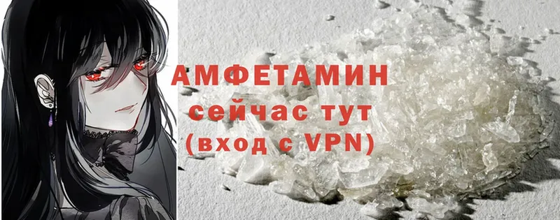 АМФЕТАМИН VHQ Нефтегорск