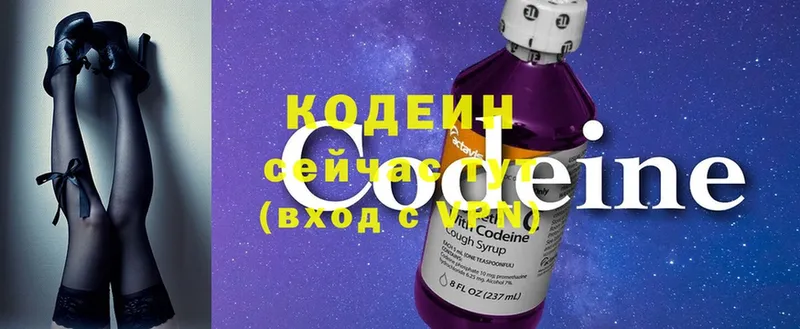 Кодеин Purple Drank  блэк спрут ONION  Нефтегорск  магазин  наркотиков 