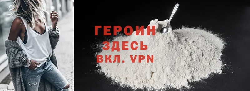 Героин VHQ  Нефтегорск 